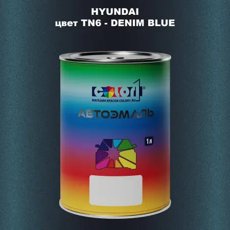 Автомобильная краска HYUNDAI, цвет TN6 - DENIM BLUE