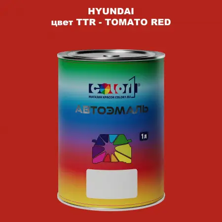 Автомобильная краска HYUNDAI, цвет TTR - TOMATO RED