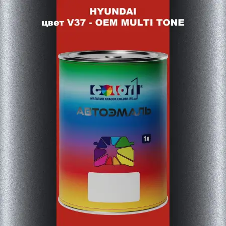 Автомобильная краска HYUNDAI, цвет V37 - 2TN