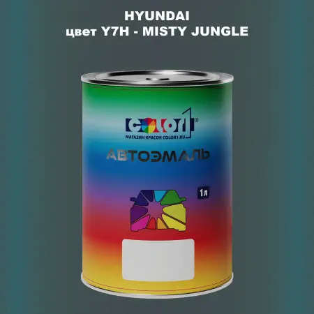 Автомобильная краска HYUNDAI, цвет Y7H - MISTY JUNGLE
