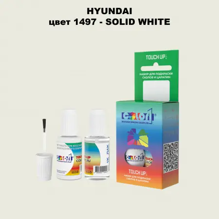 Краска для сколов во флаконе с кисточкой HYUNDAI, цвет 1497 - SOLID WHITE