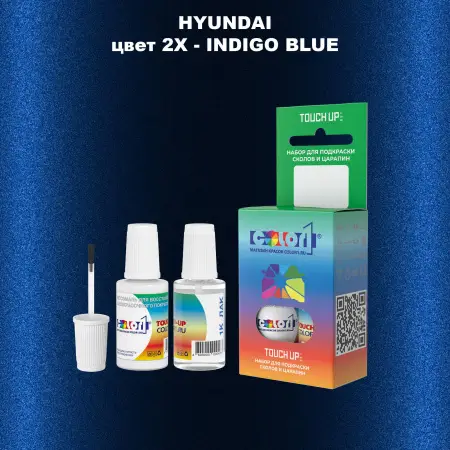 Краска для сколов во флаконе с кисточкой HYUNDAI, цвет 2X - INDIGO BLUE