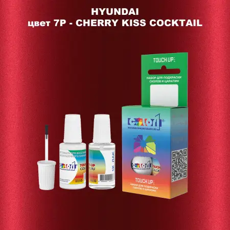 Краска для сколов во флаконе с кисточкой HYUNDAI, цвет 7P - CHERRY KISS COCKTAIL