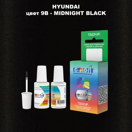 Краска для сколов во флаконе с кисточкой HYUNDAI, цвет 9B - MIDNIGHT BLACK