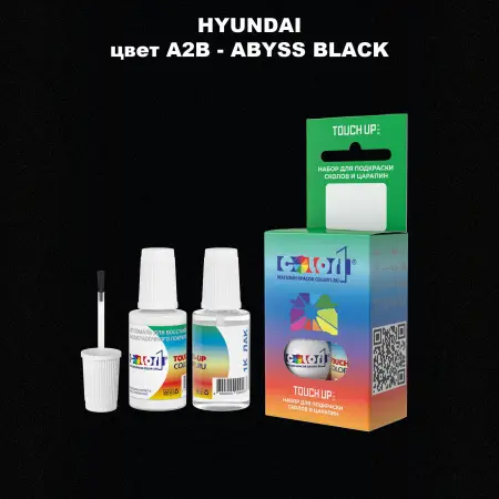 Краска для сколов во флаконе с кисточкой HYUNDAI, цвет  A2B - ABYSS BLACK
