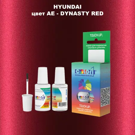 Краска для сколов во флаконе с кисточкой HYUNDAI, цвет AE - DYNASTY RED