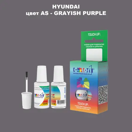 Краска для сколов во флаконе с кисточкой HYUNDAI, цвет AS - GRAYISH PURPLE