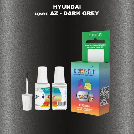 Краска для сколов во флаконе с кисточкой HYUNDAI цвет AZ - DARK GREY
