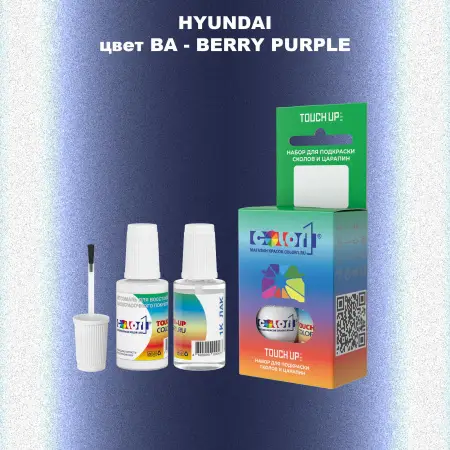 Краска для сколов во флаконе с кисточкой HYUNDAI, цвет BA - BERRY PURPLE