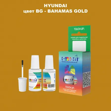 Краска для сколов во флаконе с кисточкой HYUNDAI, цвет BG - BAHAMAS GOLD