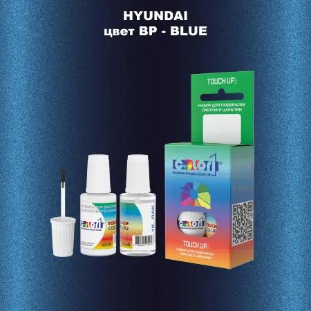 Краска для сколов во флаконе с кисточкой HYUNDAI, цвет BP - BLUE