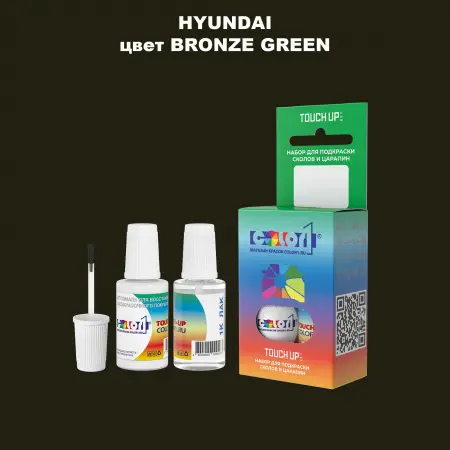 Краска для сколов во флаконе с кисточкой HYUNDAI, цвет - BRONZE GREEN