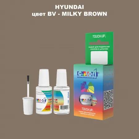 Краска для сколов во флаконе с кисточкой HYUNDAI, цвет BV - MILKY BROWN