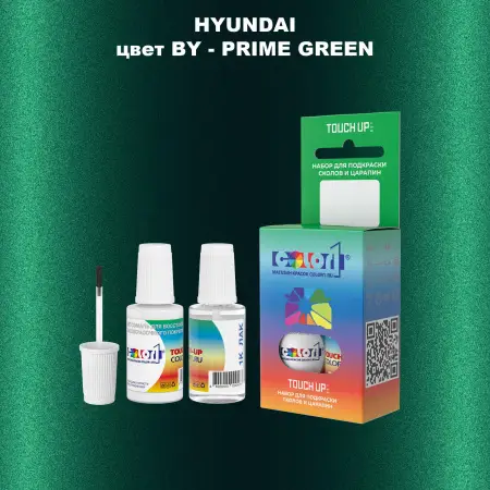 Краска для сколов во флаконе с кисточкой HYUNDAI, цвет BY - PRIME GREEN