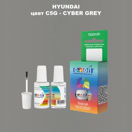 Краска для сколов во флаконе с кисточкой HYUNDAI, цвет  C5G - CYBER GREY