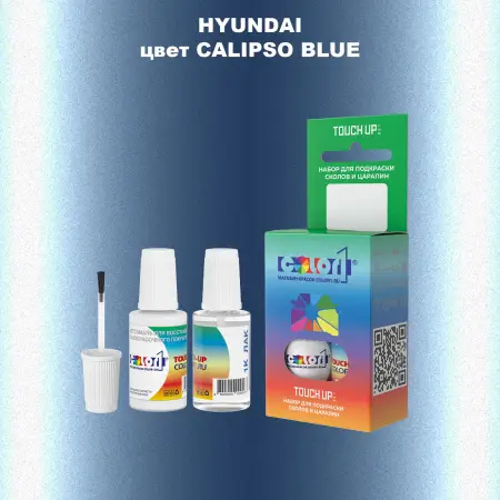Краска для сколов во флаконе с кисточкой HYUNDAI, цвет - CALIPSO BLUE