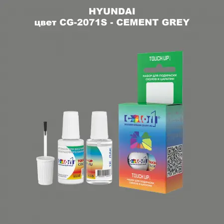 Краска для сколов во флаконе с кисточкой HYUNDAI, цвет  CG - 2071S - CEMENT GREY
