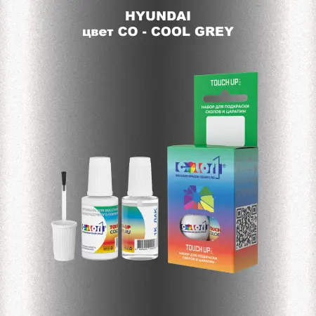 Краска для сколов во флаконе с кисточкой HYUNDAI, цвет CO - COOL GREY