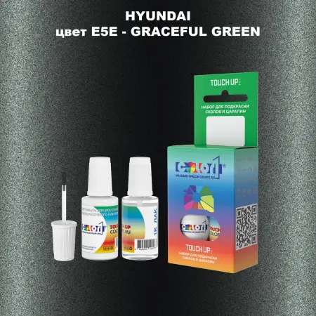 Краска для сколов во флаконе с кисточкой HYUNDAI, цвет E5E - GRACEFUL GREEN