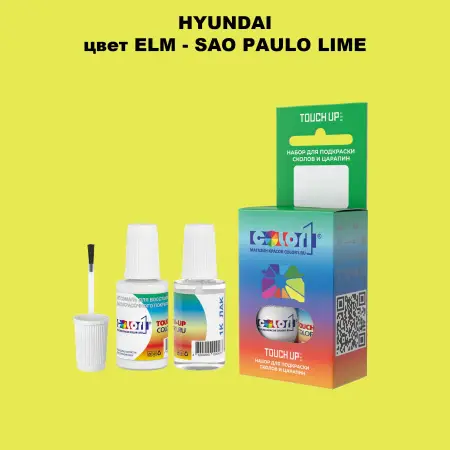 Краска для сколов во флаконе с кисточкой HYUNDAI, цвет  ELM - SAO PAULO LIME