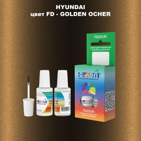 Краска для сколов во флаконе с кисточкой HYUNDAI, цвет FD - GOLDEN OCHER