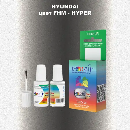 Краска для сколов во флаконе с кисточкой HYUNDAI, цвет FHM - HYPER