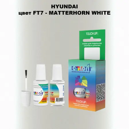 Краска для сколов во флаконе с кисточкой HYUNDAI, цвет  FT7 - MATTERHORN WHITE