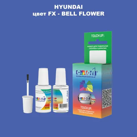 Краска для сколов во флаконе с кисточкой HYUNDAI, цвет FX - BELL FLOWER