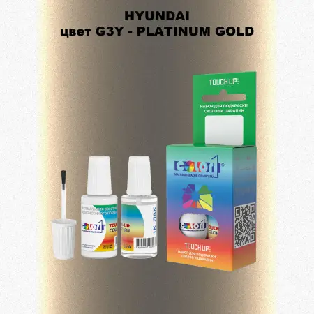 Краска для сколов во флаконе с кисточкой HYUNDAI, цвет  G3Y - PLATINUM GOLD