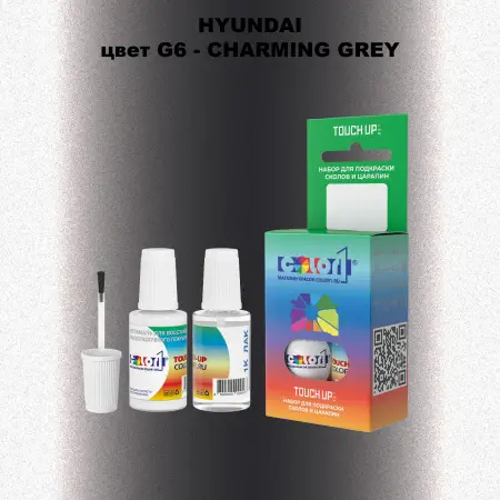 Краска для сколов во флаконе с кисточкой HYUNDAI, цвет G6 - CHARMING GREY