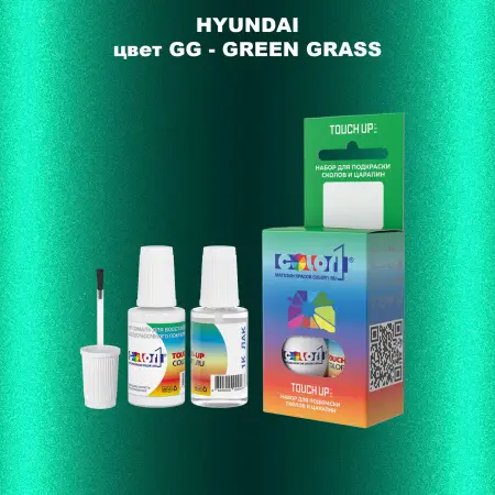 Краска для сколов во флаконе с кисточкой HYUNDAI, цвет GG - GREEN GRASS