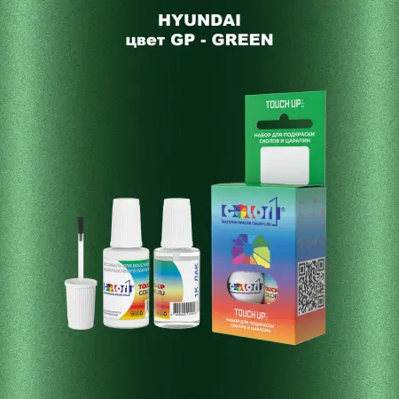Краска для сколов во флаконе с кисточкой HYUNDAI, цвет GP - GREEN