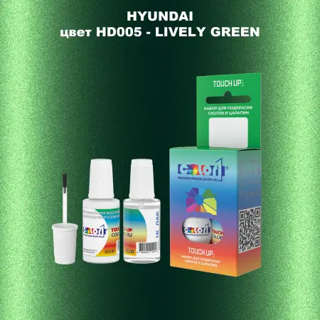 Краска для сколов во флаконе с кисточкой HYUNDAI, цвет HD005 - LIVELY GREEN