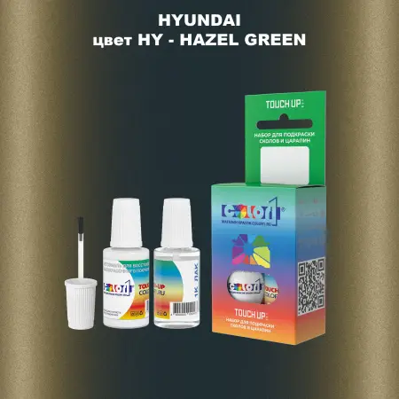 Краска для сколов во флаконе с кисточкой HYUNDAI, цвет HY - HAZEL GREEN