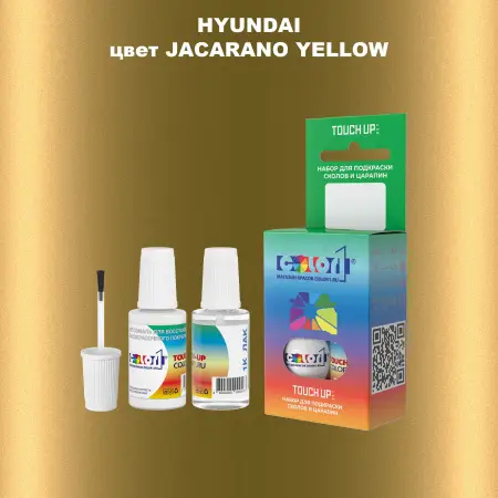 Краска для сколов во флаконе с кисточкой HYUNDAI, цвет - JACARANO YELLOW