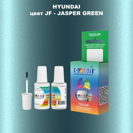 Краска для сколов во флаконе с кисточкой HYUNDAI, цвет JF - JASPER GREEN