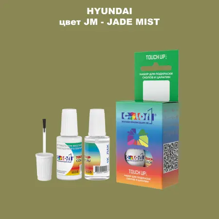 Краска для сколов во флаконе с кисточкой HYUNDAI, цвет JM - JADE MIST
