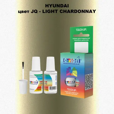 Краска для сколов во флаконе с кисточкой HYUNDAI, цвет JQ - LIGHT CHARDONNAY