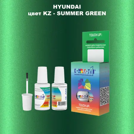 Краска для сколов во флаконе с кисточкой HYUNDAI, цвет KZ - SUMMER GREEN