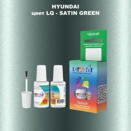 Краска для сколов во флаконе с кисточкой HYUNDAI, цвет LQ - SATIN GREEN