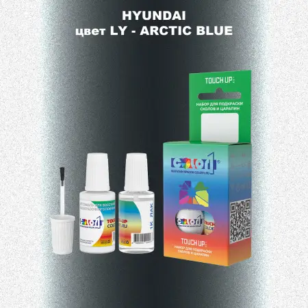 Краска для сколов во флаконе с кисточкой HYUNDAI, цвет LY - ARCTIC BLUE
