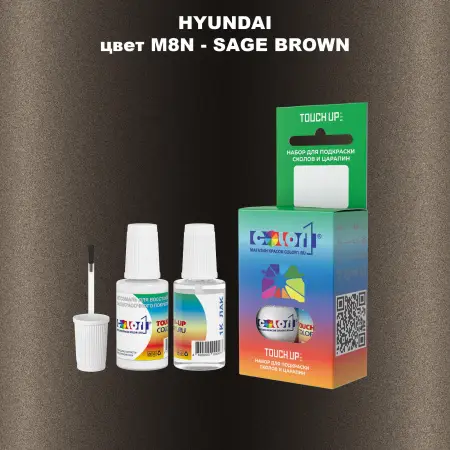 Краска для сколов во флаконе с кисточкой HYUNDAI, цвет  M8N - SAGE BROWN