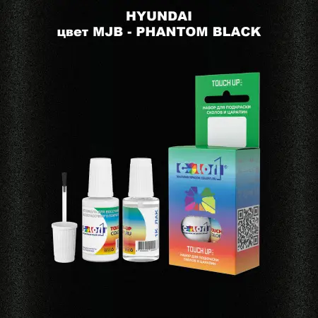 Краска для сколов во флаконе с кисточкой HYUNDAI, цвет MJB - PHANTOM BLACK