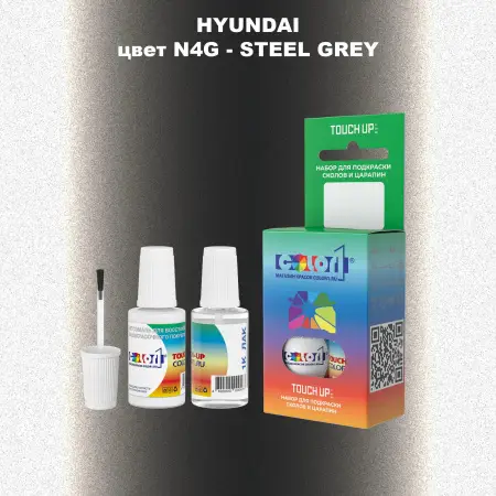 Краска для сколов во флаконе с кисточкой HYUNDAI, цвет N4G - STEEL GREY