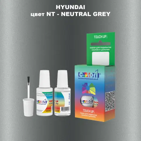 Краска для сколов во флаконе с кисточкой HYUNDAI, цвет NT - NEUTRAL GREY