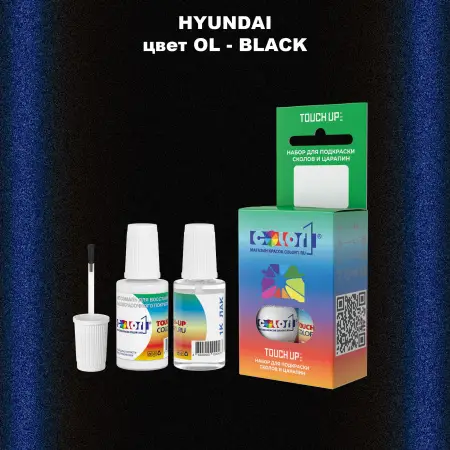 Краска для сколов во флаконе с кисточкой HYUNDAI, цвет OL - BLACK