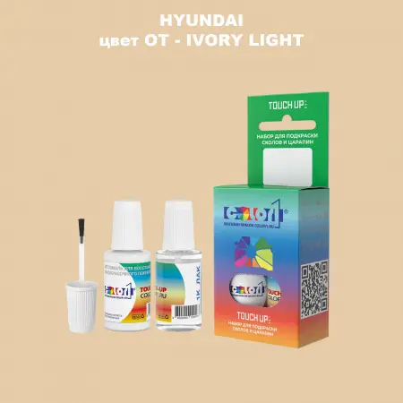 Краска для сколов во флаконе с кисточкой HYUNDAI, цвет OT - IVORY LIGHT