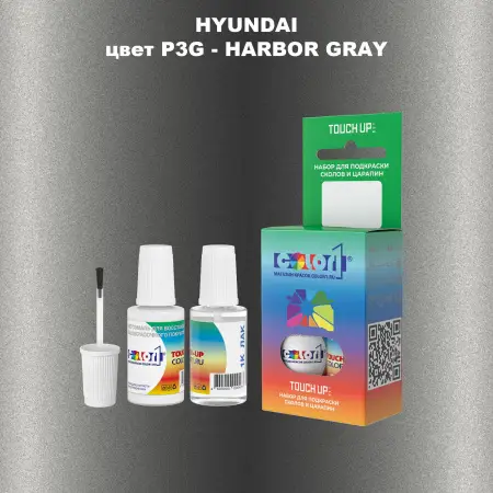 Краска для сколов во флаконе с кисточкой HYUNDAI, цвет P3G - HARBOR GRAY