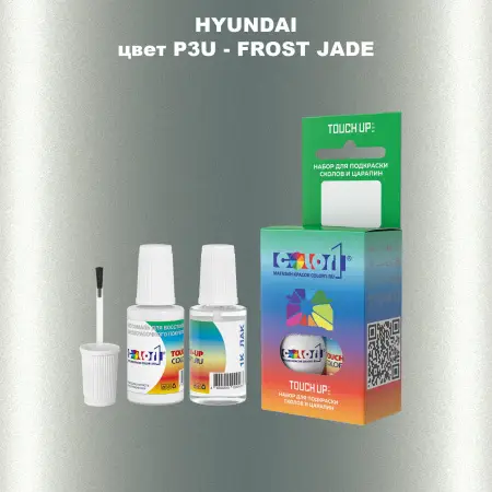 Краска для сколов во флаконе с кисточкой HYUNDAI, цвет P3U - FROST JADE