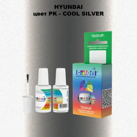 Краска для сколов во флаконе с кисточкой HYUNDAI, цвет PK - COOL SILVER
